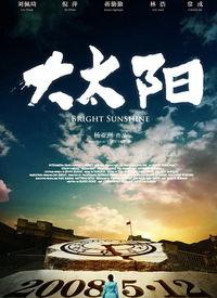 国产太阳电影在线播放视频,在线观看，光影交织的视觉盛宴