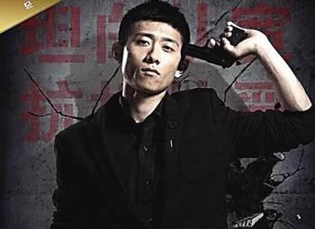 佟磊国产网剧在线观看